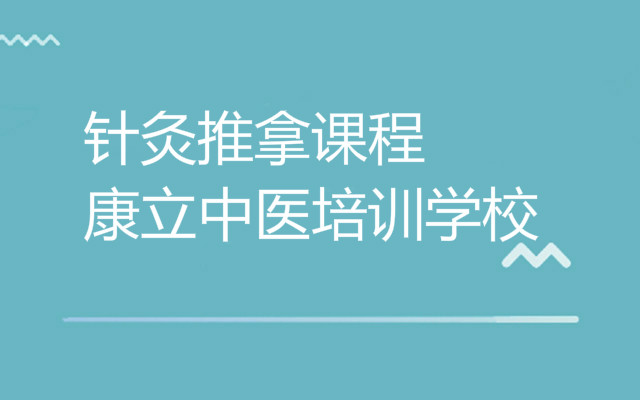 有針灸推拿培訓(xùn)學(xué)校,針灸推拿培訓(xùn)學(xué)校與實(shí)效設(shè)計(jì)解析策略，nShop25.54.35的綜合應(yīng)用,可持續(xù)發(fā)展實(shí)施探索_ChromeOS61.35.14