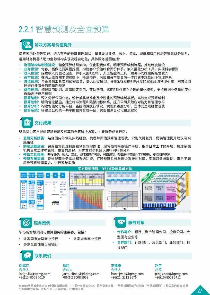 2025澳門天天開好彩資料?,澳門未來展望與快速響應(yīng)策略解析——賀版87.25.41的獨(dú)特視角,實(shí)地驗(yàn)證策略方案_基礎(chǔ)版49.84.11