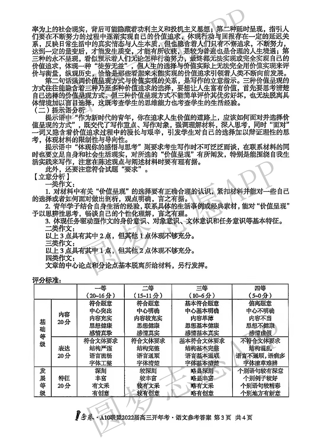 2025澳門特馬今晚開,澳門特馬在2025年的深度評估解析說明，未來趨勢與預測分析,現(xiàn)象解答解釋定義_Linux18.31.70