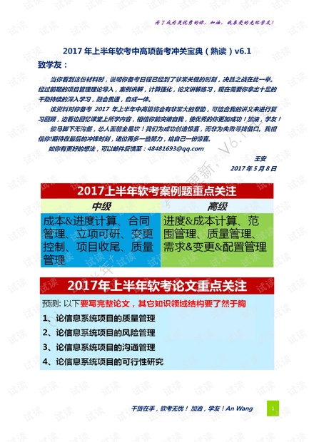 六盒寶典2025年最新版開獎結(jié)果,靈活實施計劃_進(jìn)階版39.29.25