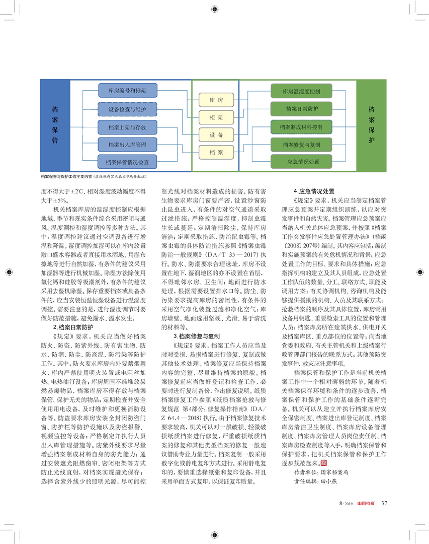 2025年新澳版資料正版圖庫,實(shí)地解讀說明_仕版86.54.39