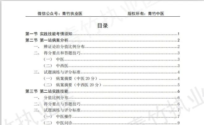 韓國濟(jì)州航空培訓(xùn)手冊部分內(nèi)容公開