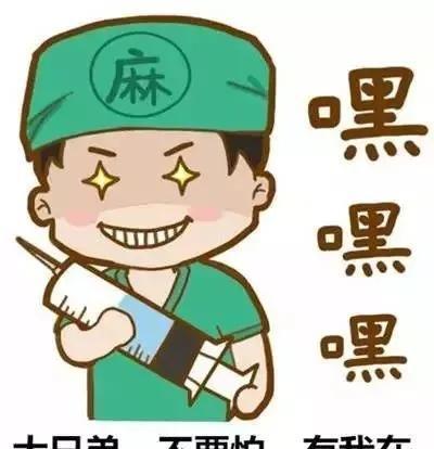 全麻手術(shù)會讓人變笨嗎？謠言