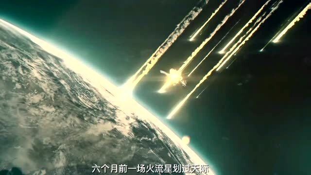 用一場流星雨打開2025年