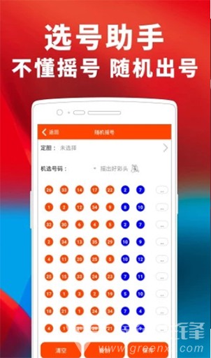 246天天好彩精選資料944