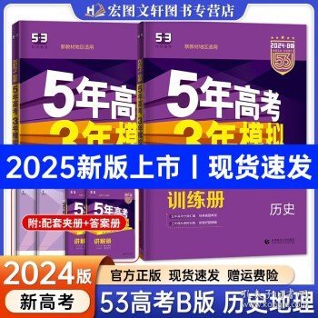 2025年新奧歷史記錄