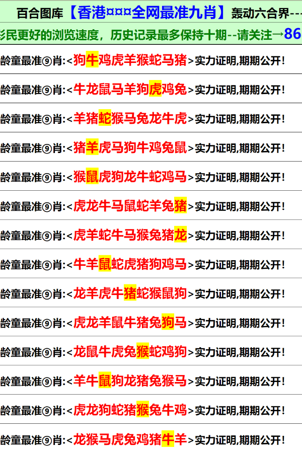 新澳門資料大全正版資料2025年免費