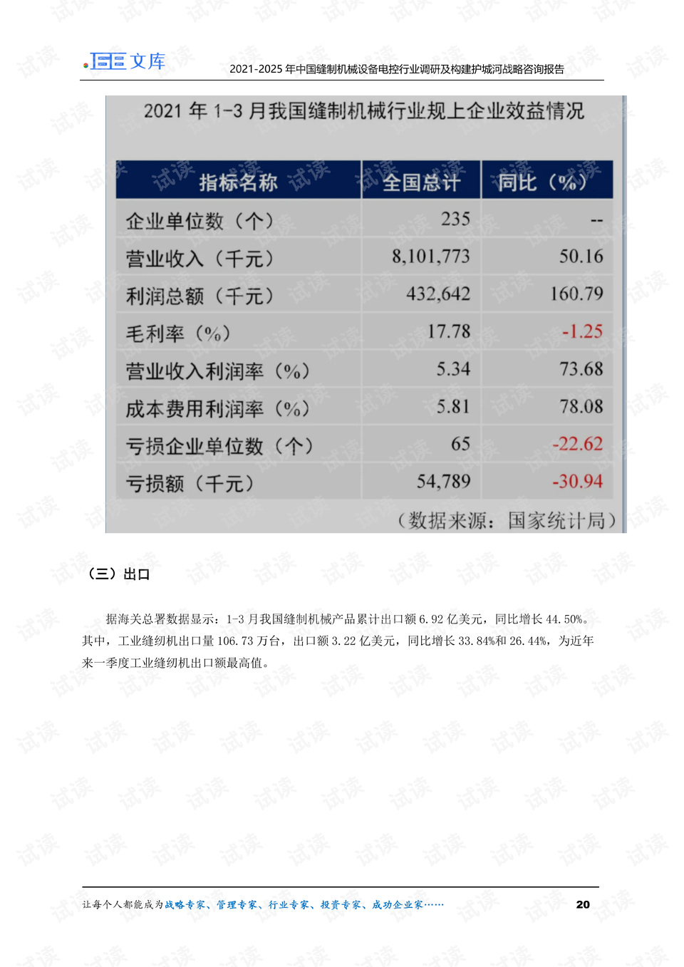 2025澳門今晚開獎記錄查詢結(jié)果