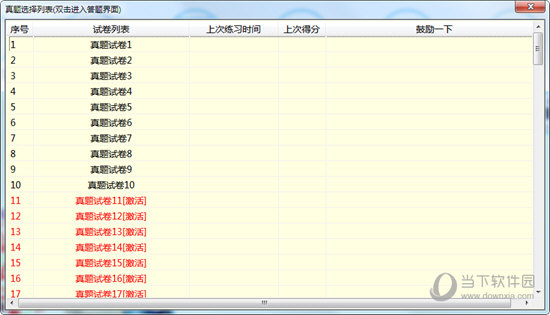 2025年1月19日 第8頁