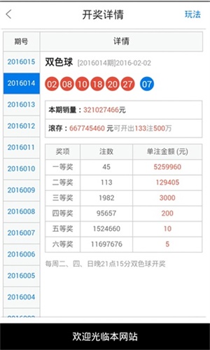 49圖庫澳門開獎結(jié)果與資料