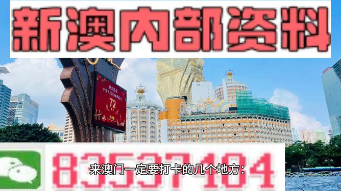 新澳門精準(zhǔn)免費(fèi)資料杳看