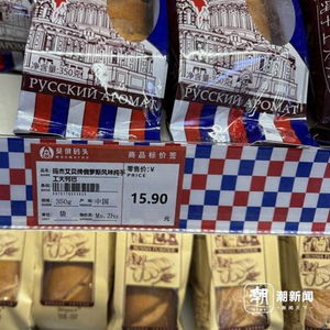 多家俄羅斯商品館開始整改