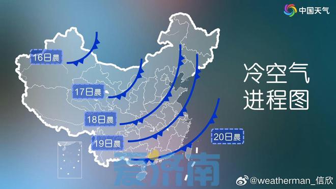 今天起冷空氣將影響我國