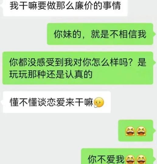 常州一黨委書記被曝不雅聊天記錄