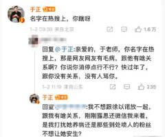 于正稱趙露思親自給他發(fā)了微信