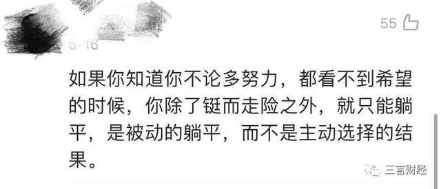 董明珠稱躺平不能怪年輕人