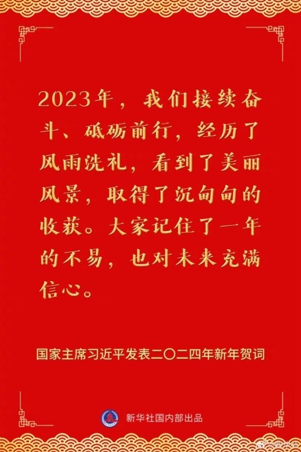 2025新年賀詞金句