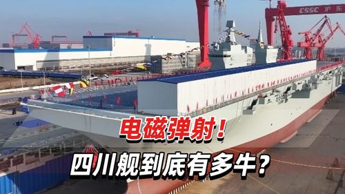 四川艦或?qū)⒊墒姿摇盁o人機(jī)航母”