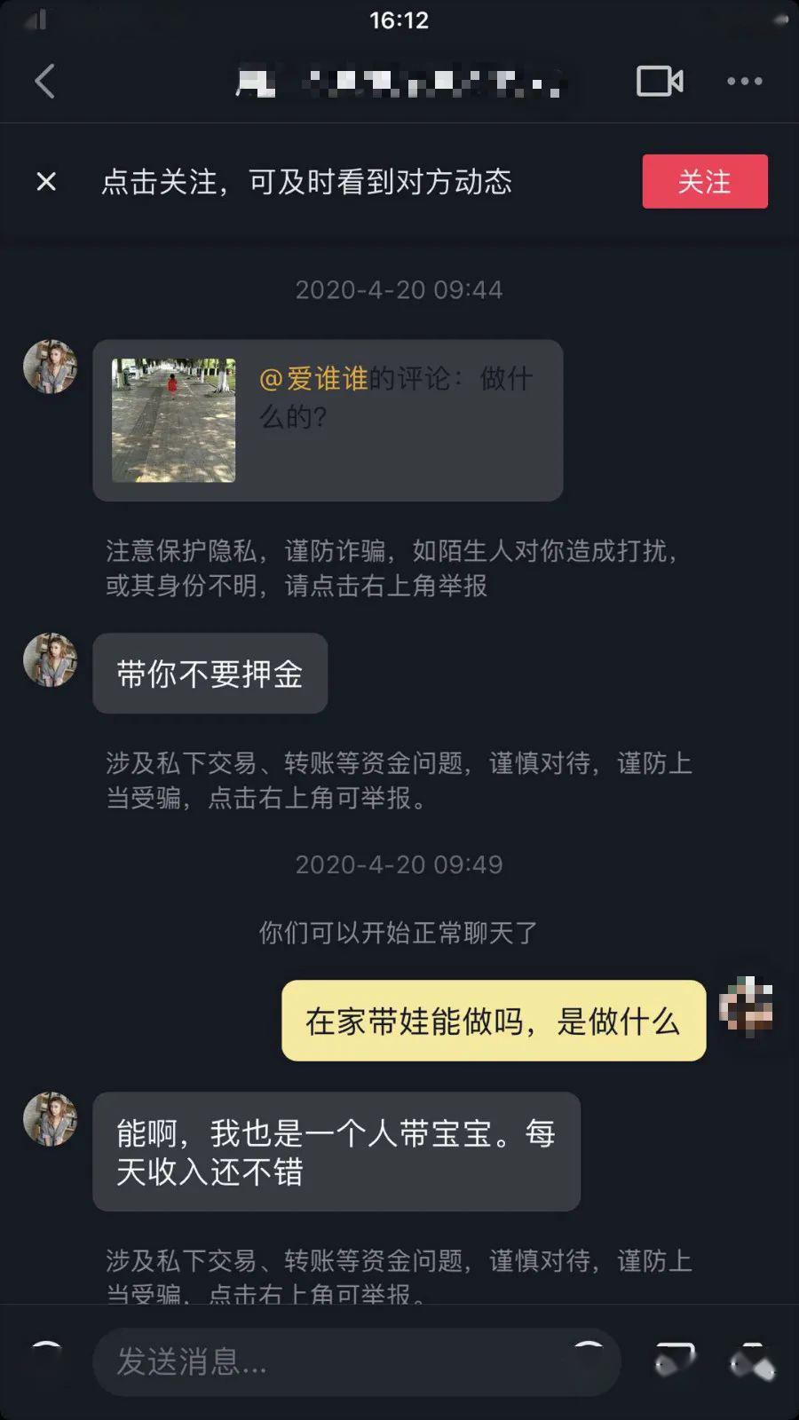 刷單返現(xiàn)寶媽瘋狂付款收到空包裹