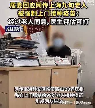 向老人潑冷水涉事學(xué)校被曝拖欠170萬(wàn)