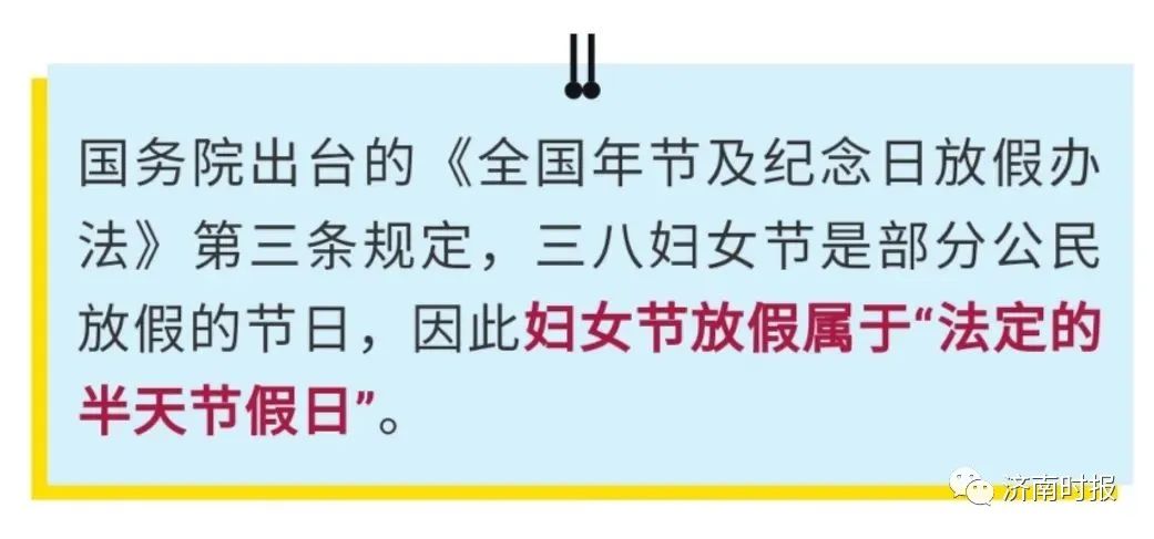 放假半年還發(fā)放工資？謠言