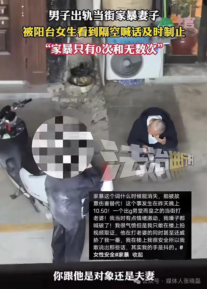 男子當(dāng)街家暴被女生隔空制止