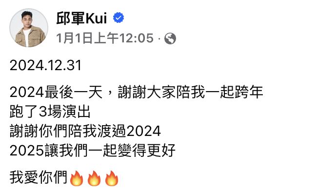 曝男歌手肇事逃逸后照常演出