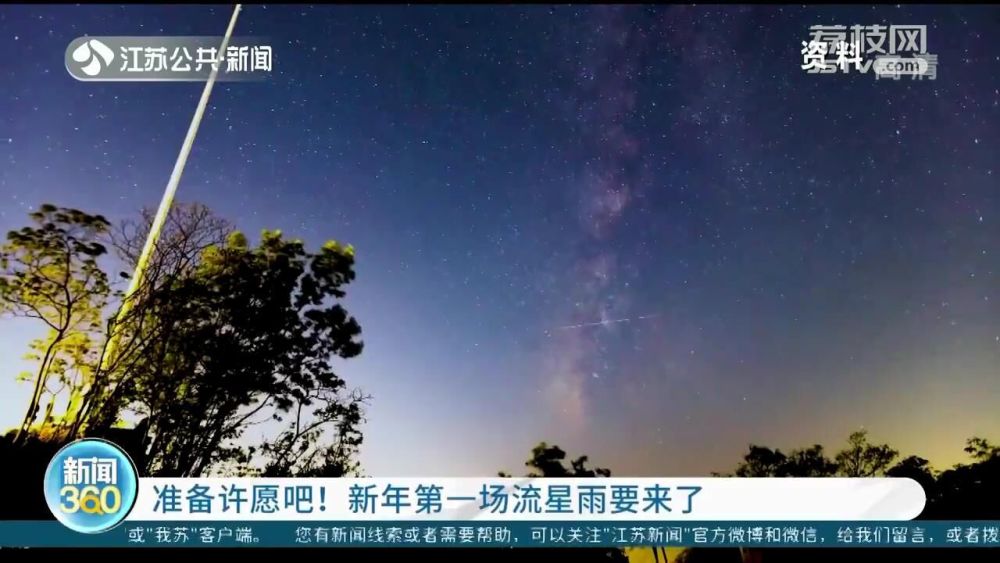 用一場流星雨打開2025年