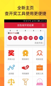 澳門出彩綜合開獎(jiǎng)結(jié)果查詢