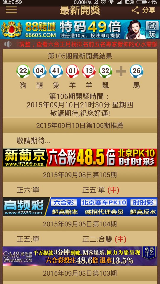 2025澳門特馬今晚開獎(jiǎng)63期