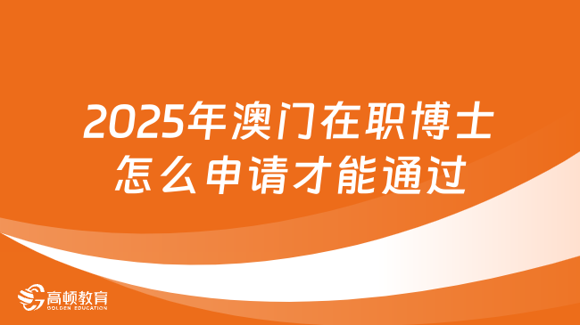 2025年澳門管家婆傳真