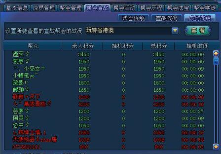 港澳游戲通信15