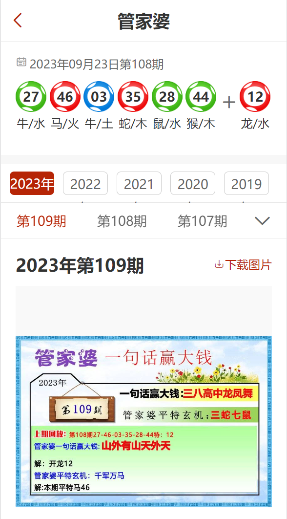 澳門管家婆100%精準2025年