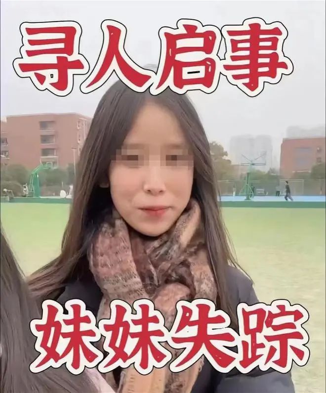 女大學(xué)生江邊失聯(lián)12天后遺體被找到