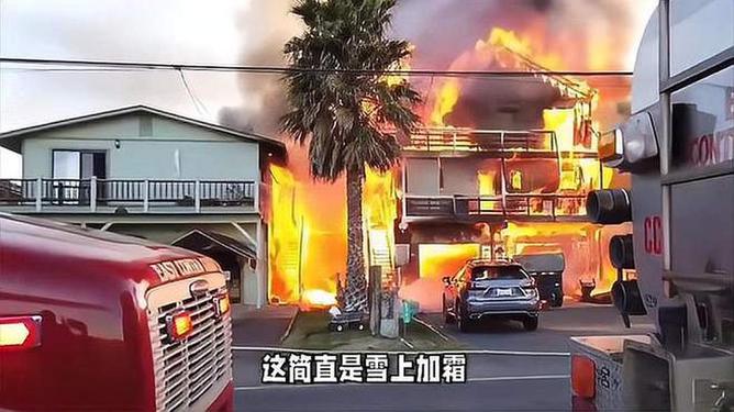 希爾頓等名人豪宅已被燒成平地