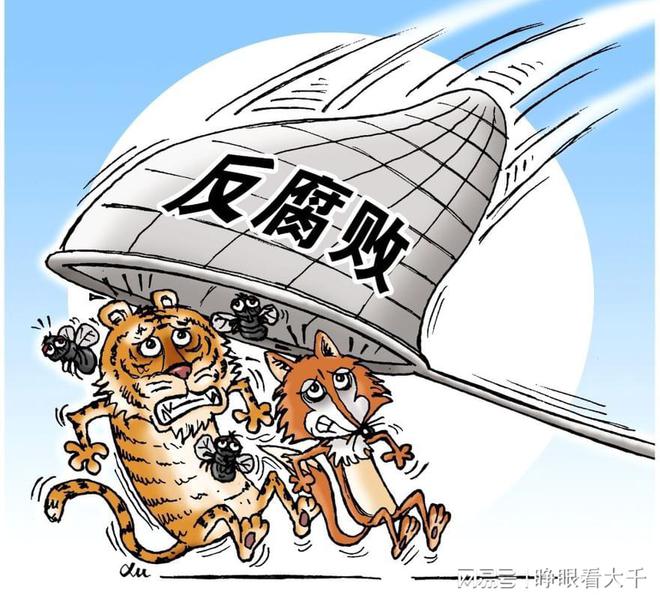 堅決打好反腐敗斗爭攻堅戰(zhàn)