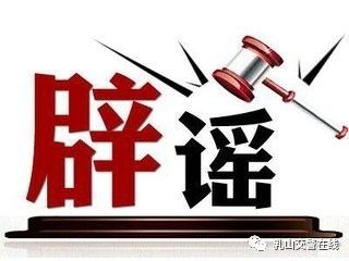 交警大檢查抓住拘留？謠言