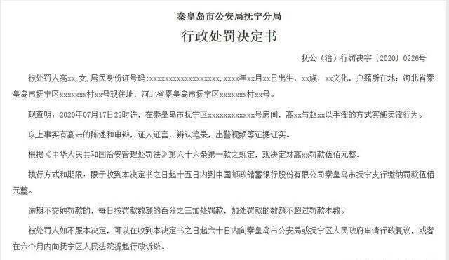 4次被處分后仍在職的書記辭職