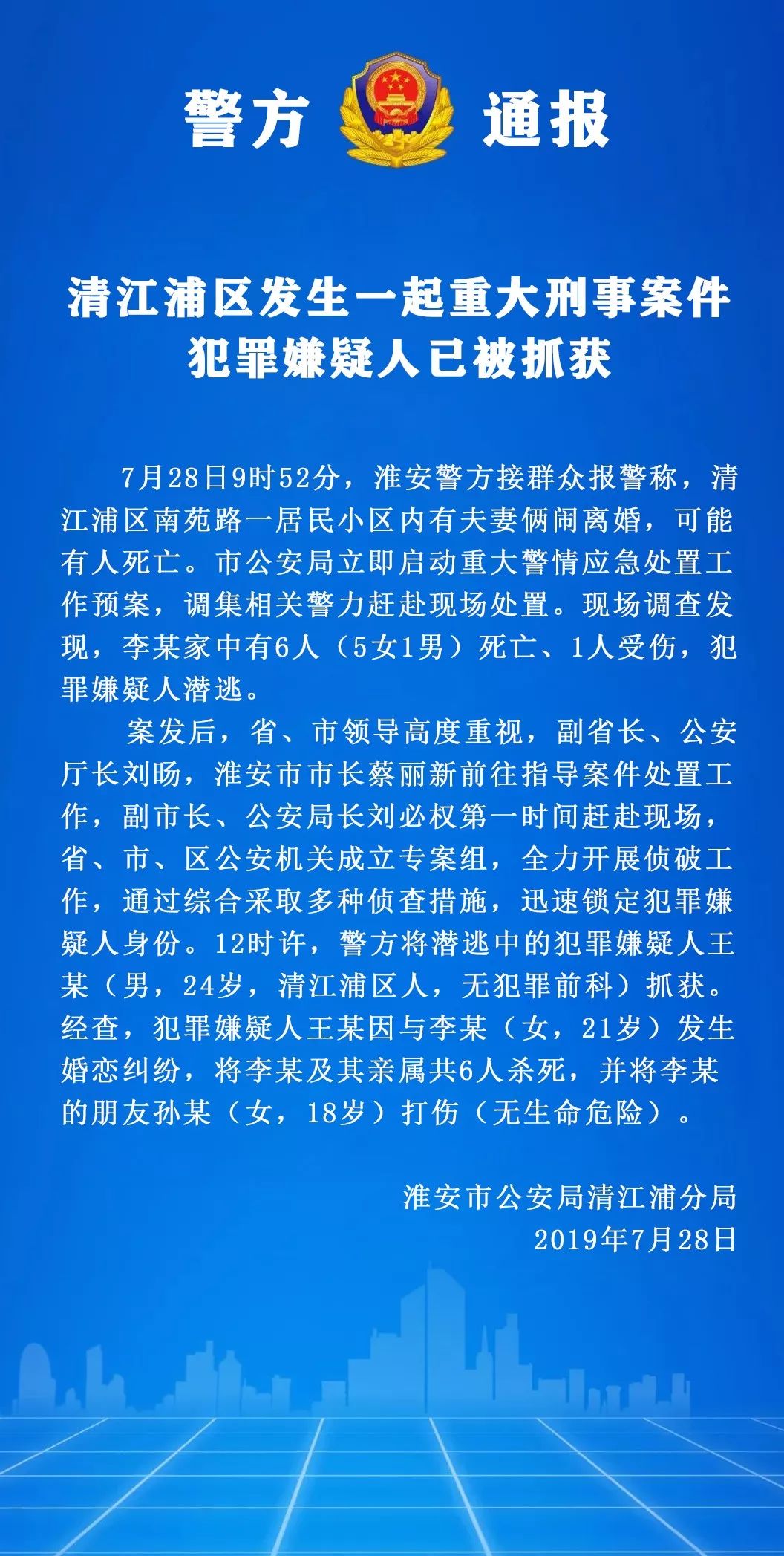 警方通報上海一住宅發(fā)生刑事案件