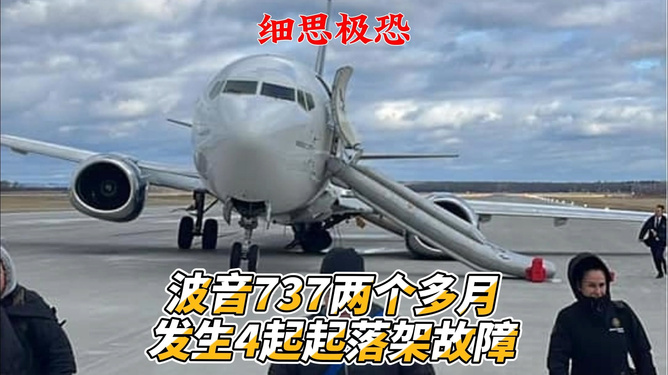 韓客機(jī)失事仍迷霧重重