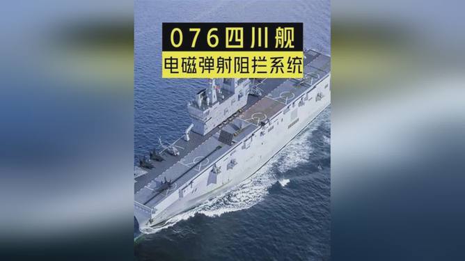 四川艦或?qū)⒊墒姿摇盁o人機航母”