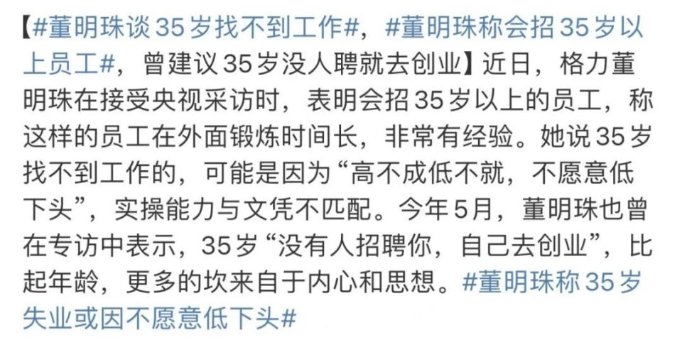 雷軍辟謠只招聘35歲以下員工