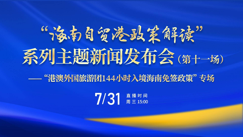 240小時(shí)的過(guò)境免簽后勁真大