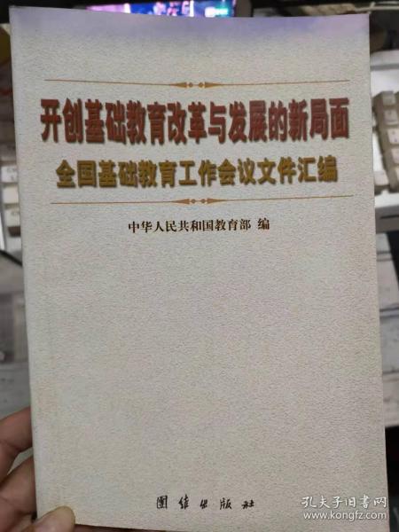 努力開創(chuàng)法學(xué)會事業(yè)發(fā)展新局面