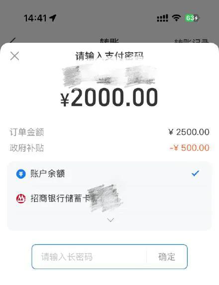 支付寶疑出bug 所有訂單優(yōu)惠20%