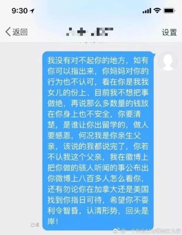 男子300多萬險被卷走 只因一個二維碼