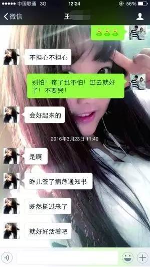 女大學(xué)生借錢追星被大粉騙走2萬多