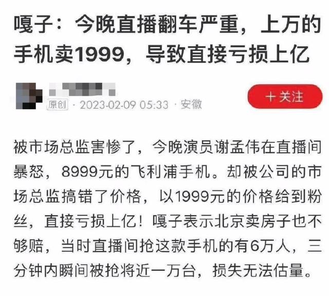 兩年被家暴16次當(dāng)事人回應(yīng)帶貨