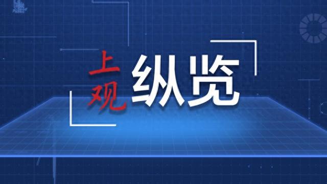 開年中國(guó)經(jīng)濟(jì)一線觀察