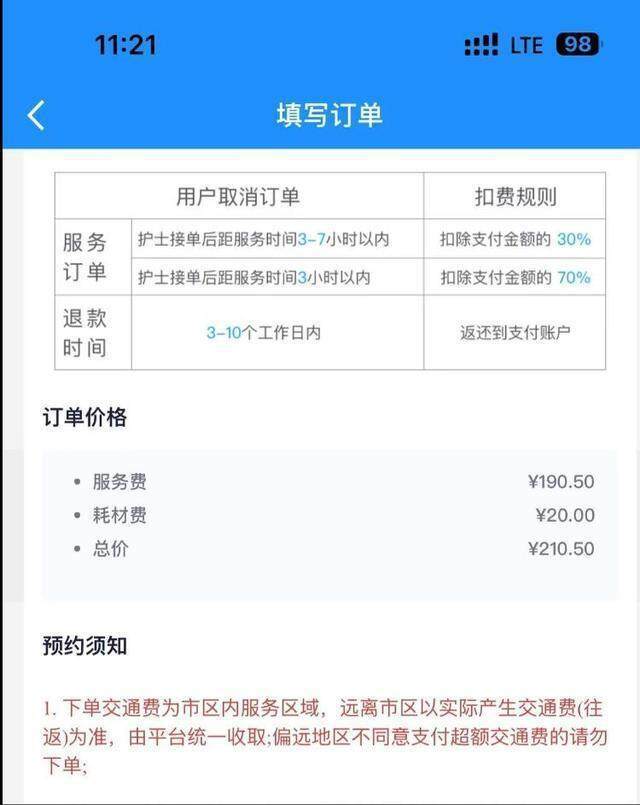 網(wǎng)約護(hù)士流行：有人4年接了3000單